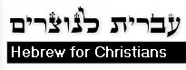 Hebrew for Christians.jpg